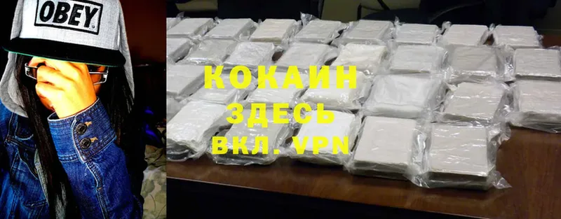 Где купить наркоту Коломна Cocaine  A-PVP  АМФ  Меф  ГАШ 